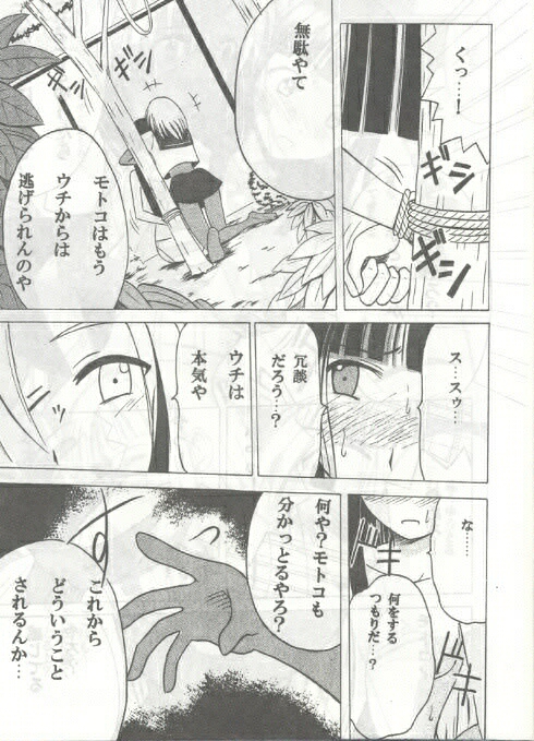 Kasshoku No Mujaki Na Kusari page 10 full
