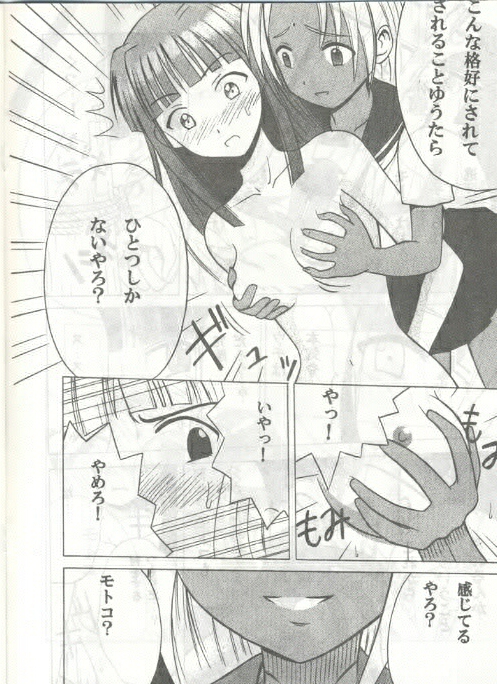 Kasshoku No Mujaki Na Kusari page 11 full