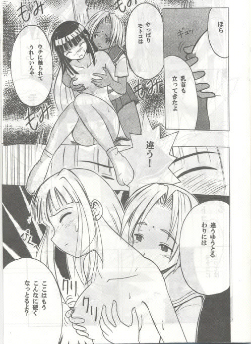 Kasshoku No Mujaki Na Kusari page 12 full
