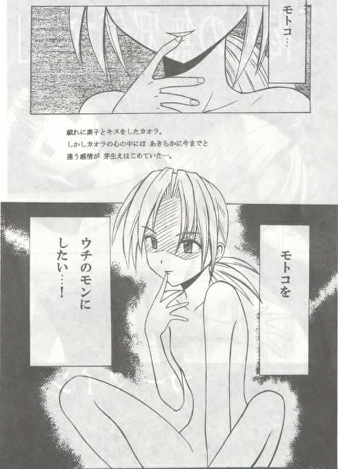 Kasshoku No Mujaki Na Kusari page 2 full