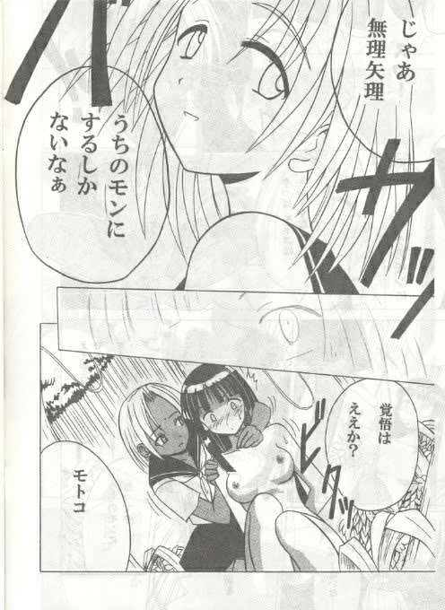 Kasshoku No Mujaki Na Kusari page 9 full