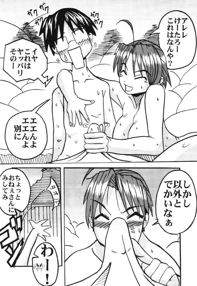 What is This! Nani? Kore? 2000 page 11 full