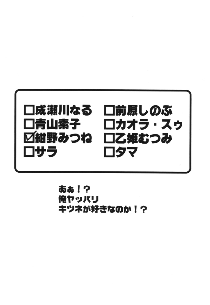 What is This! Nani? Kore? 2000 page 3 full