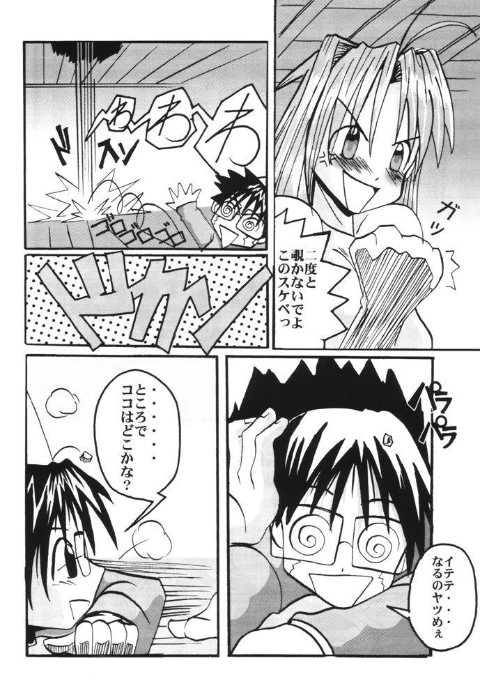 What is This! Nani? Kore? 2000 page 5 full