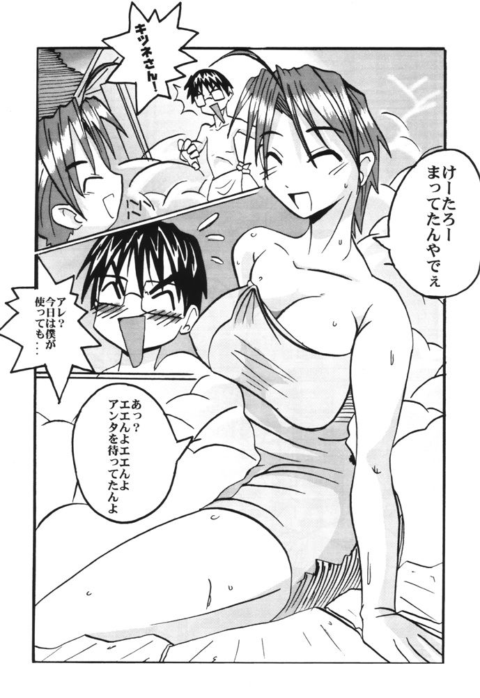 What is This! Nani? Kore? 2000 page 8 full