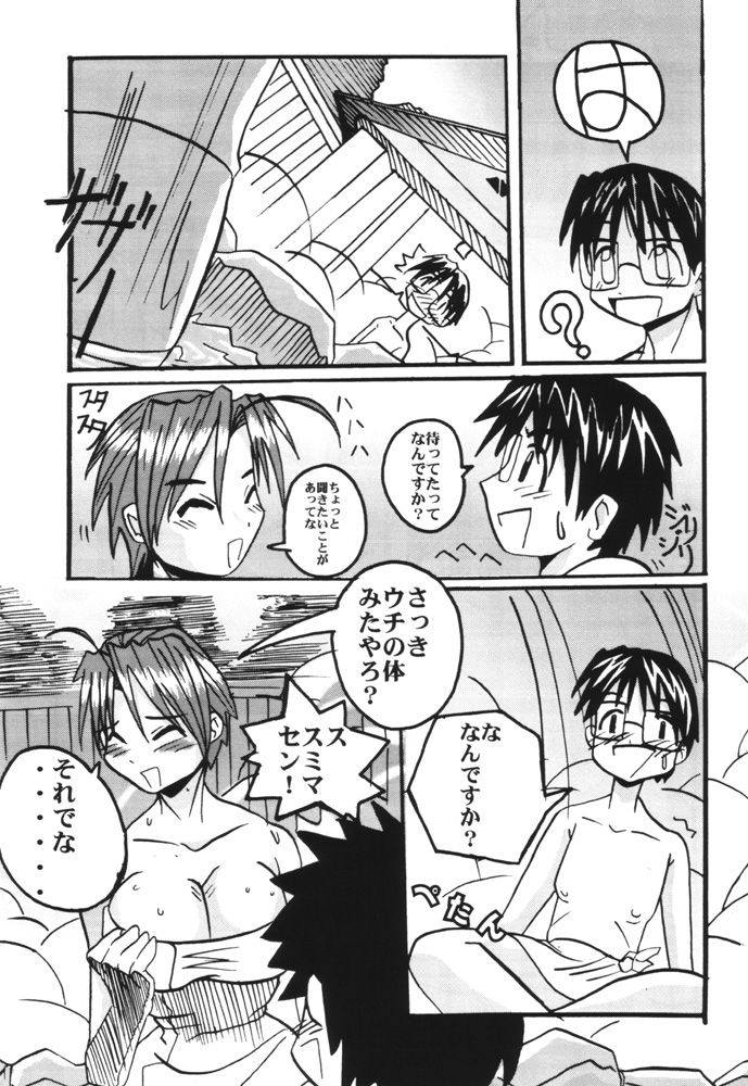 What is This! Nani? Kore? 2000 page 9 full
