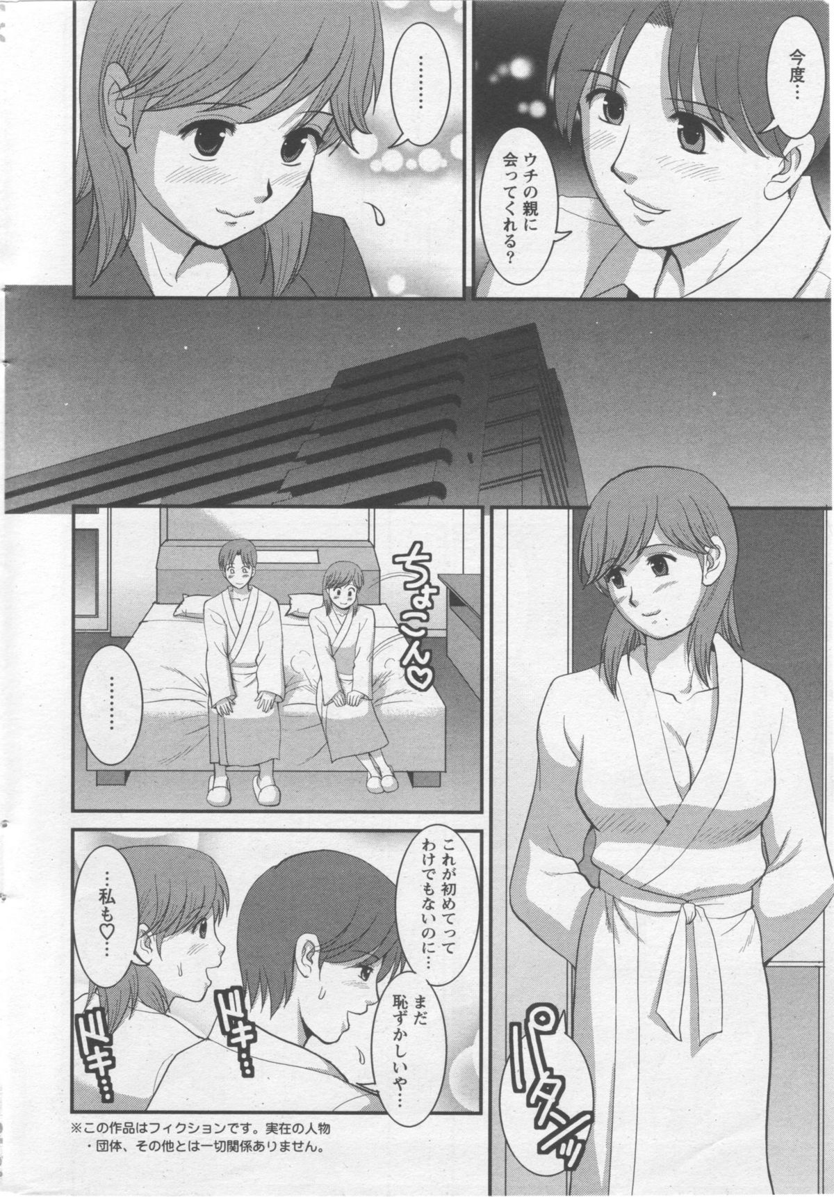 Haken no Muuko-san 10 page 11 full