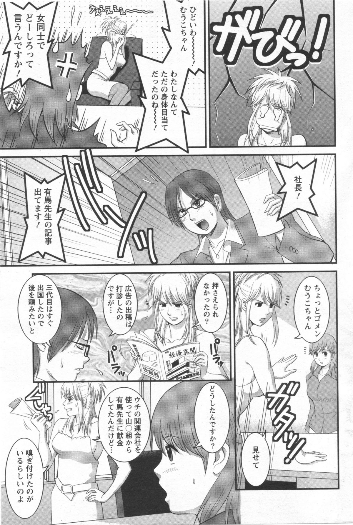 Haken no Muuko-san 10 page 8 full