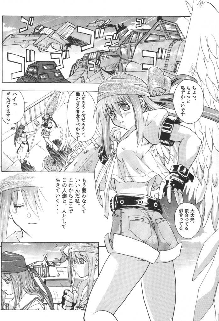Groovy Girls Xrated+ page 3 full