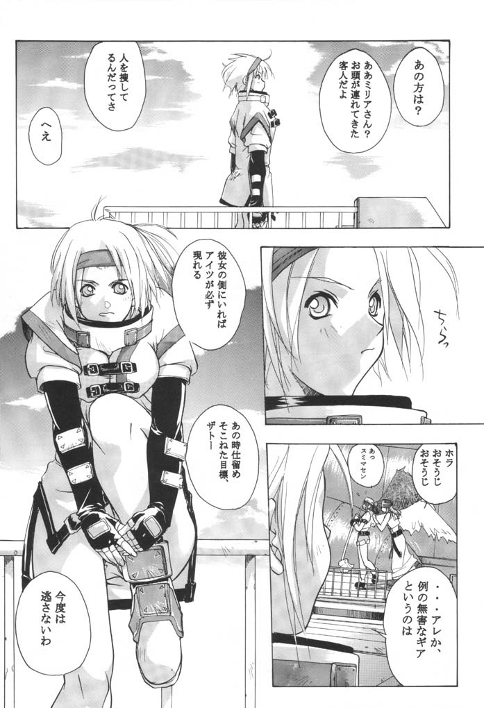 Groovy Girls Xrated+ page 4 full