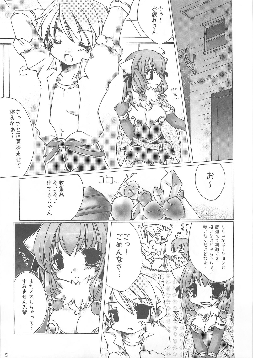 Misoshiru Kanzume. page 4 full