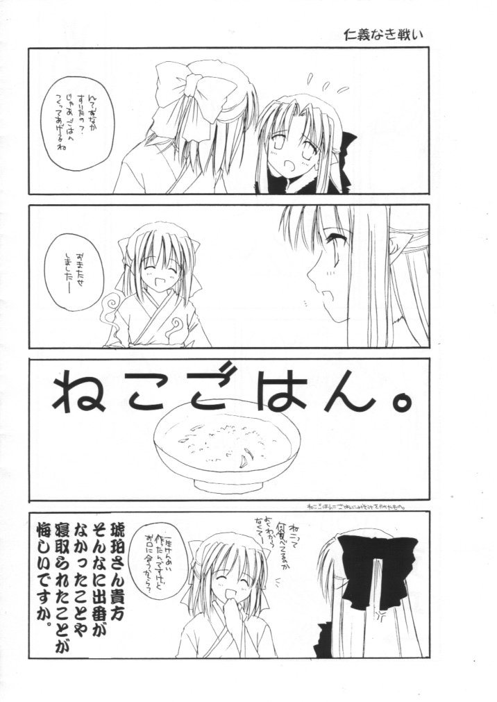 Seifuku Rakuen EXTRA 2 - Costume Paradise EXTRA 2 page 4 full