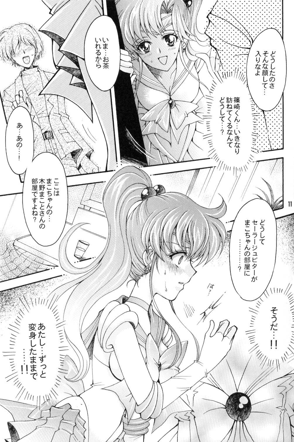 Seiyoru no Daishou page 10 full