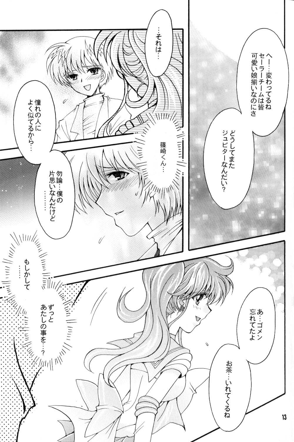 Seiyoru no Daishou page 12 full