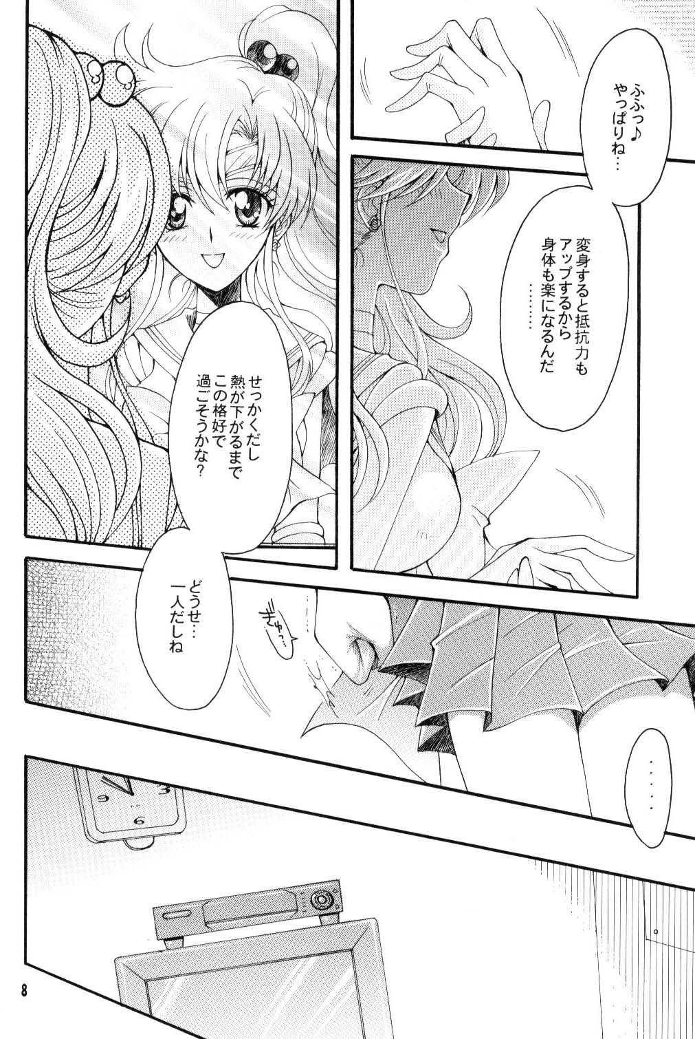 Seiyoru no Daishou page 7 full