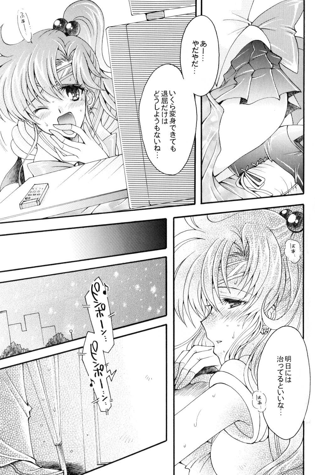 Seiyoru no Daishou page 8 full