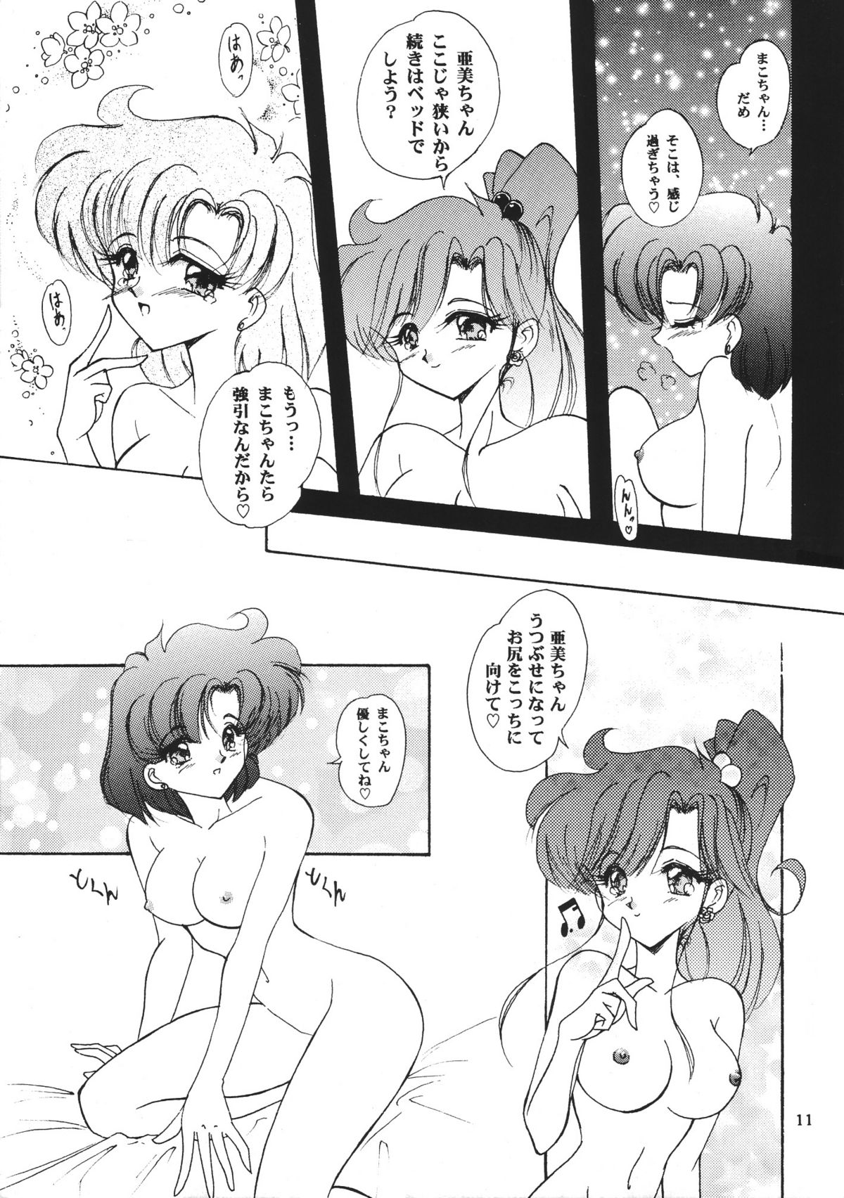 Favorite Visions page 12 full
