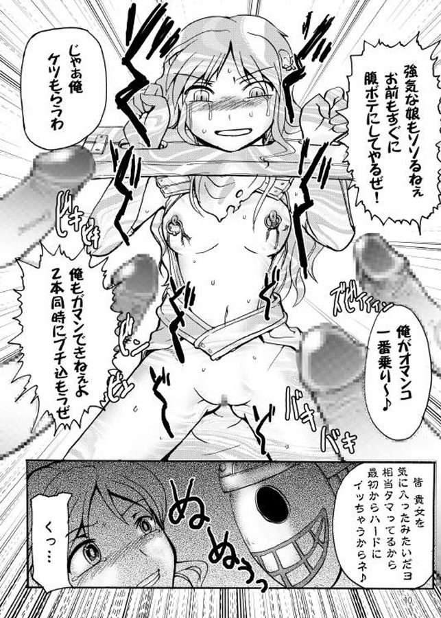 Fearless! page 12 full