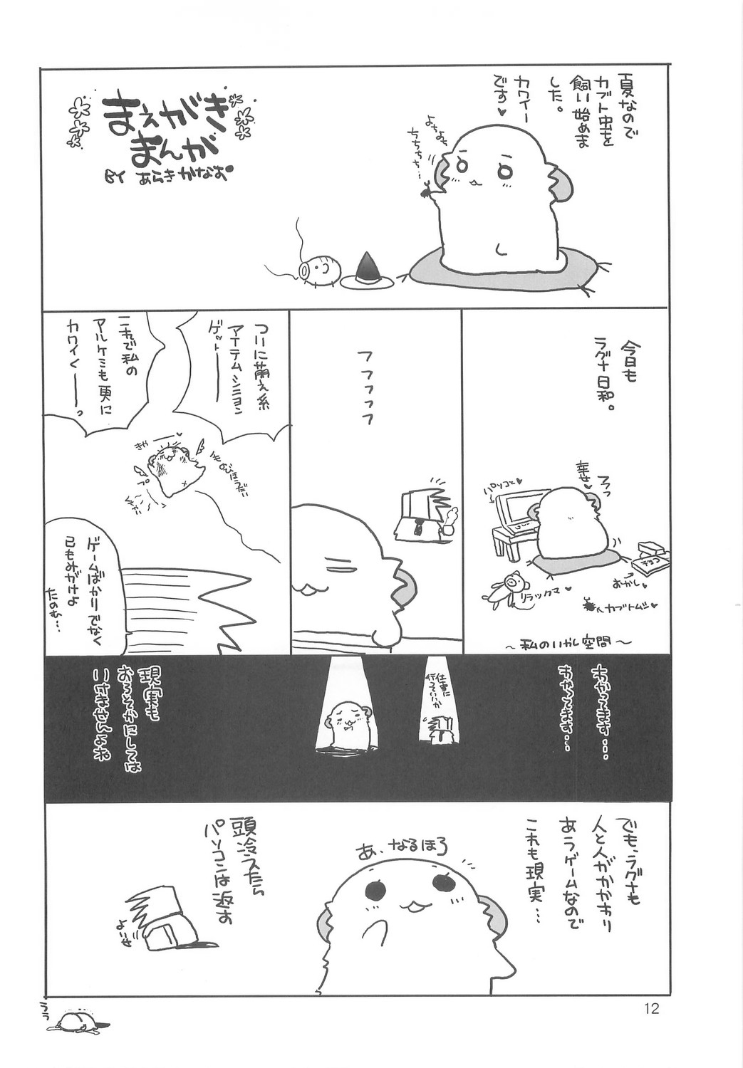 RAG-PETA page 11 full