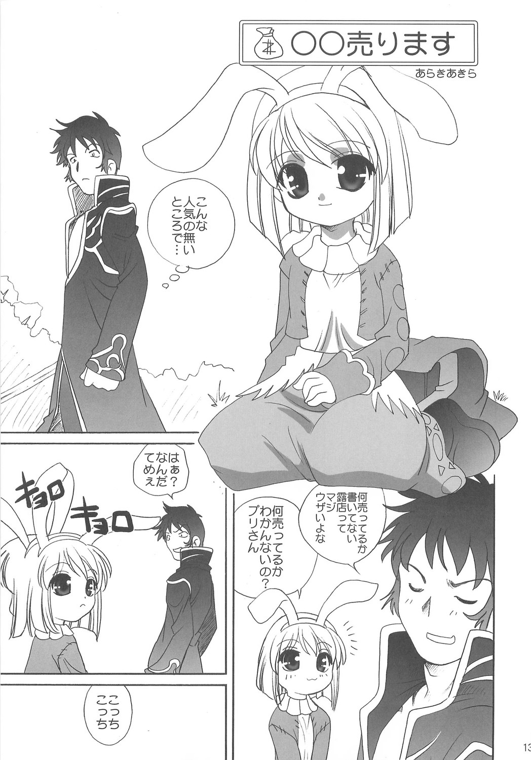 RAG-PETA page 12 full
