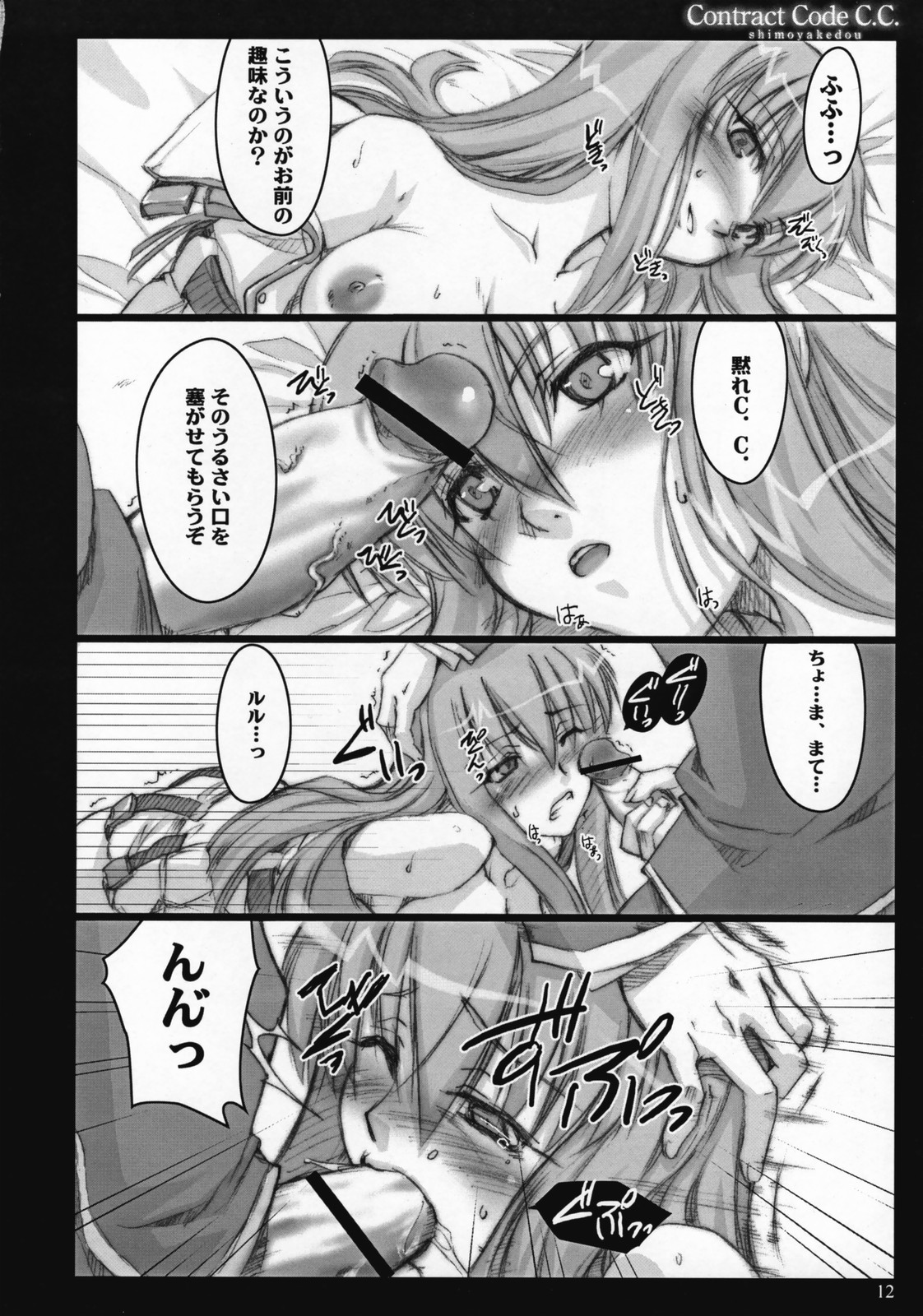 Contract Code C.C. page 11 full