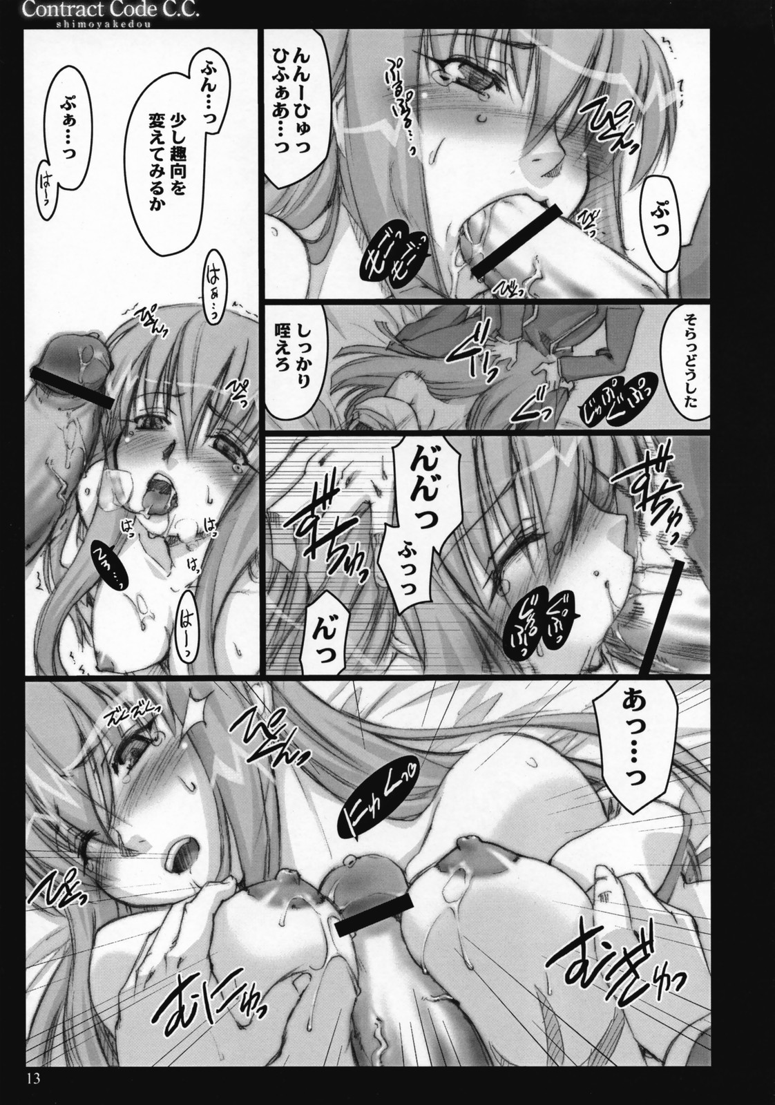 Contract Code C.C. page 12 full