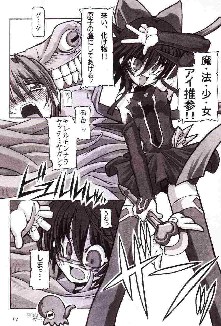 Mahou Shoujo Ai ÷ page 11 full