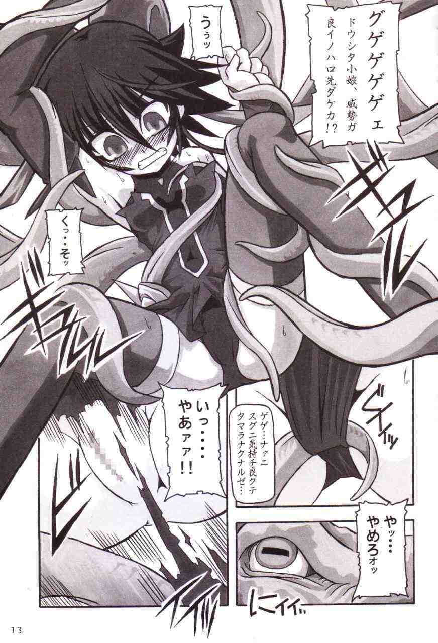 Mahou Shoujo Ai ÷ page 12 full