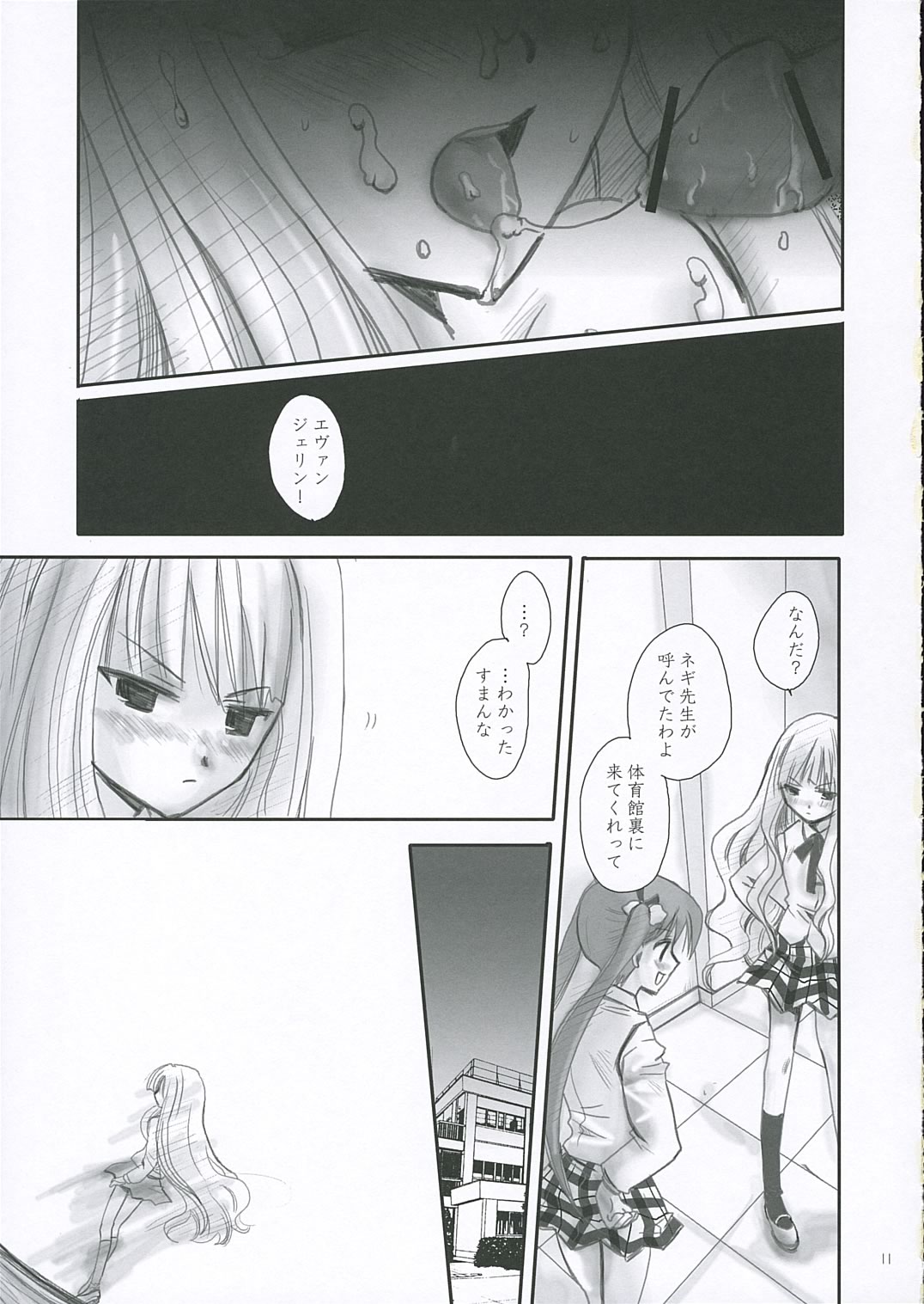 Little Black Bitch page 11 full