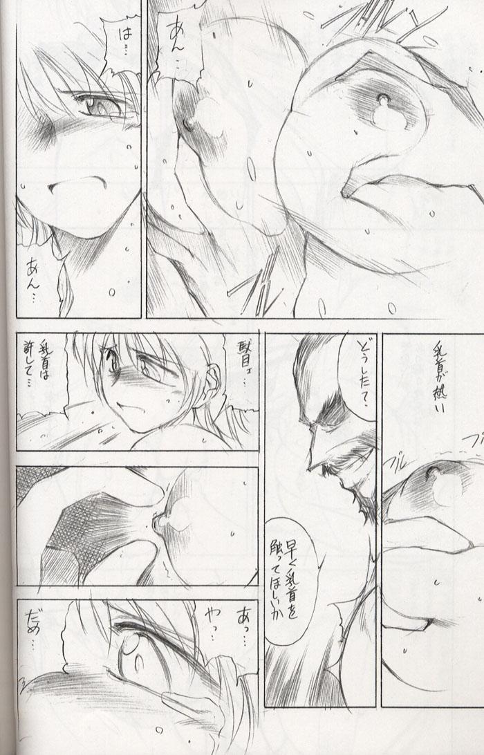 Caseharden page 11 full