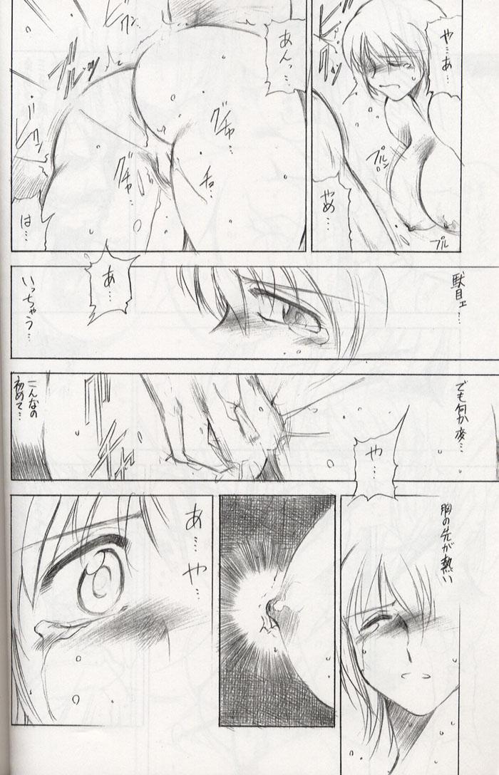 Caseharden page 7 full