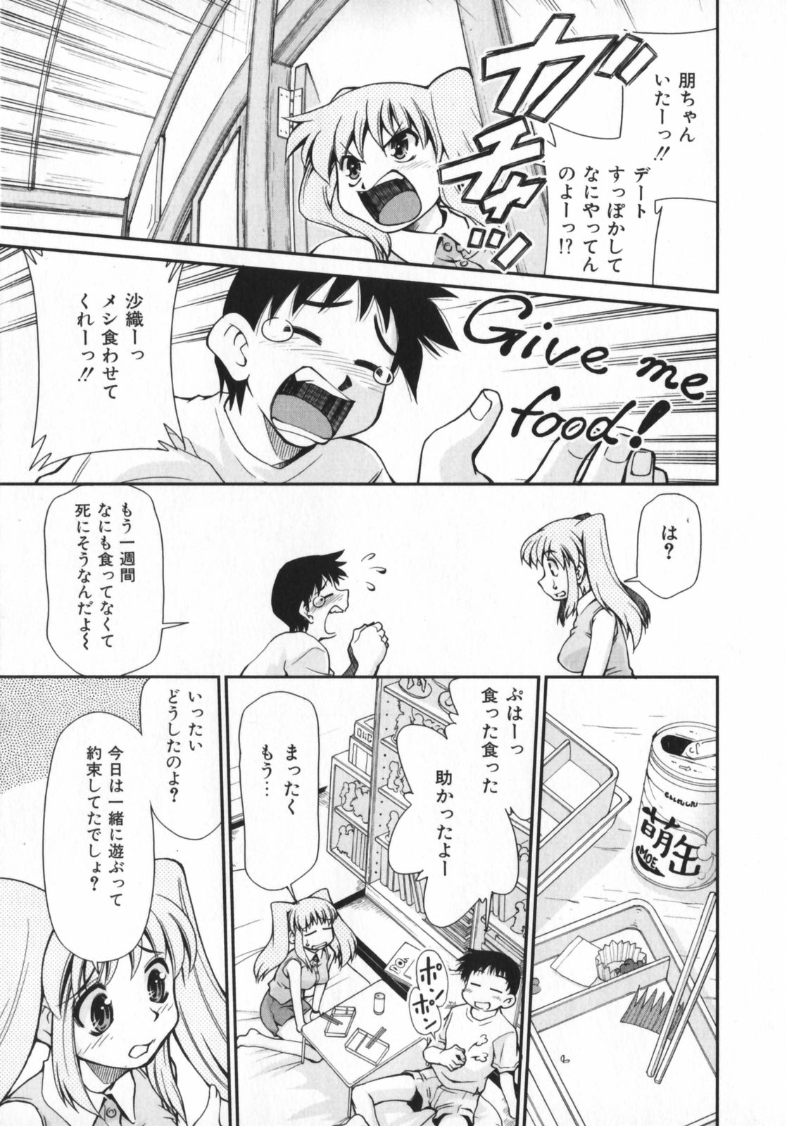 Geki Hin page 11 full