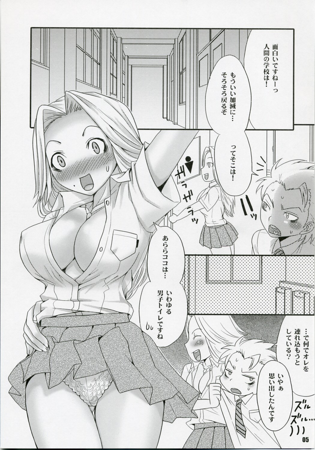 XXX in ScHooL page 4 full