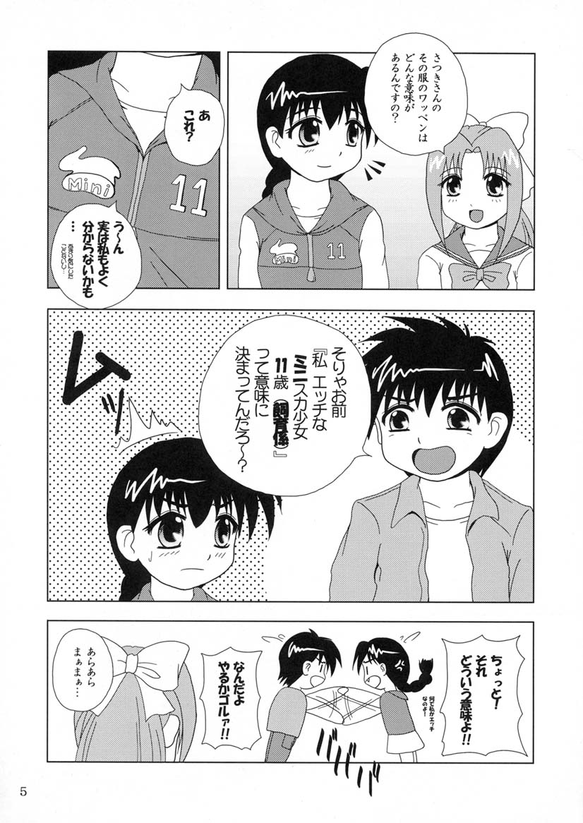 Kigatsukeba Labyrinth page 4 full
