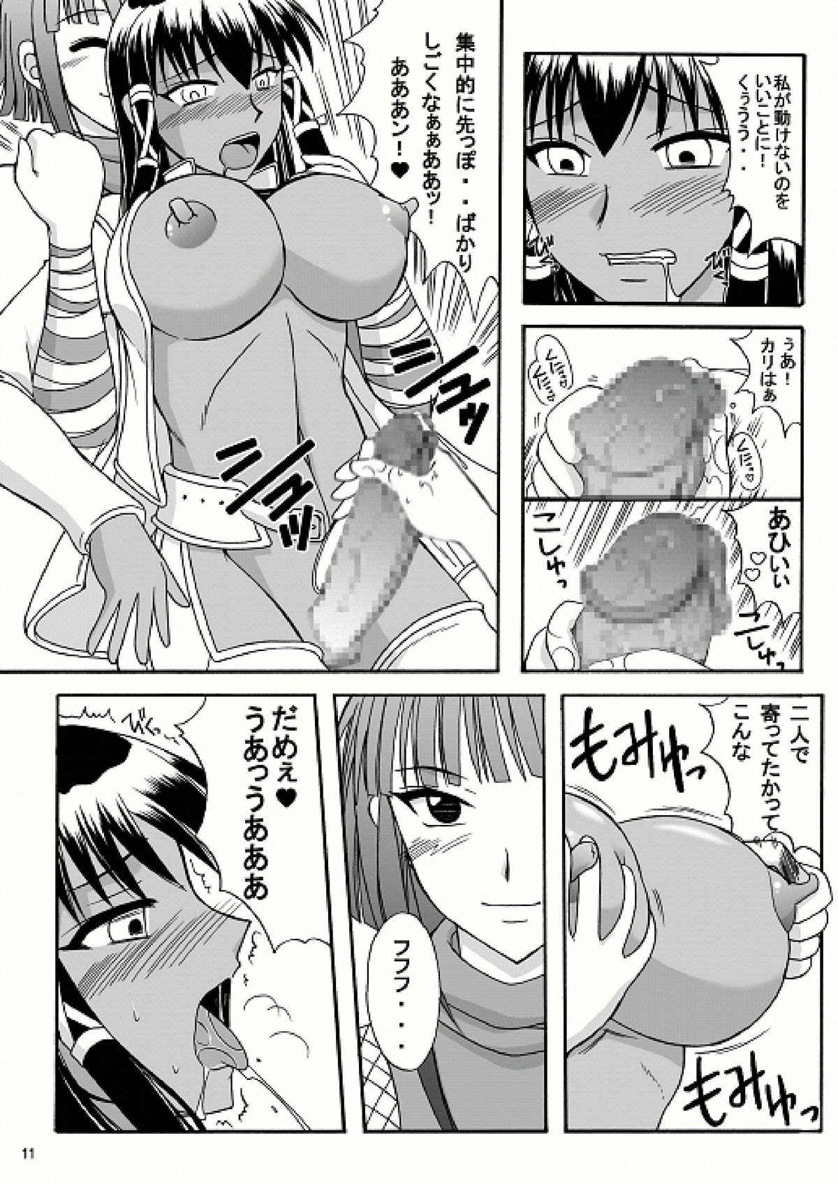 NINJA X GUNSLINGER page 11 full