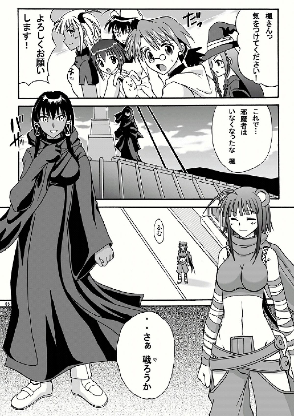 NINJA X GUNSLINGER page 5 full