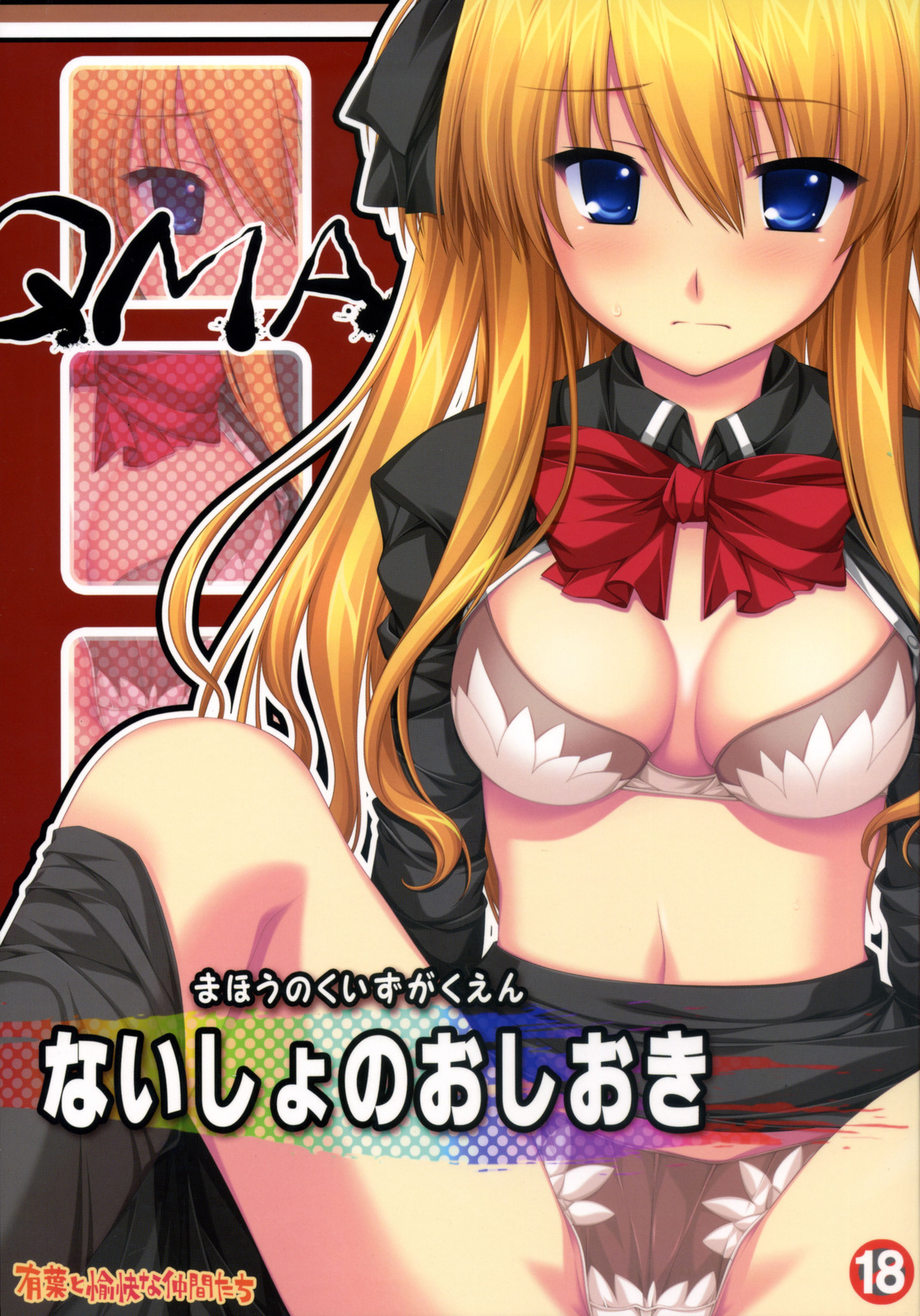 Naisho no Oshioki page 1 full