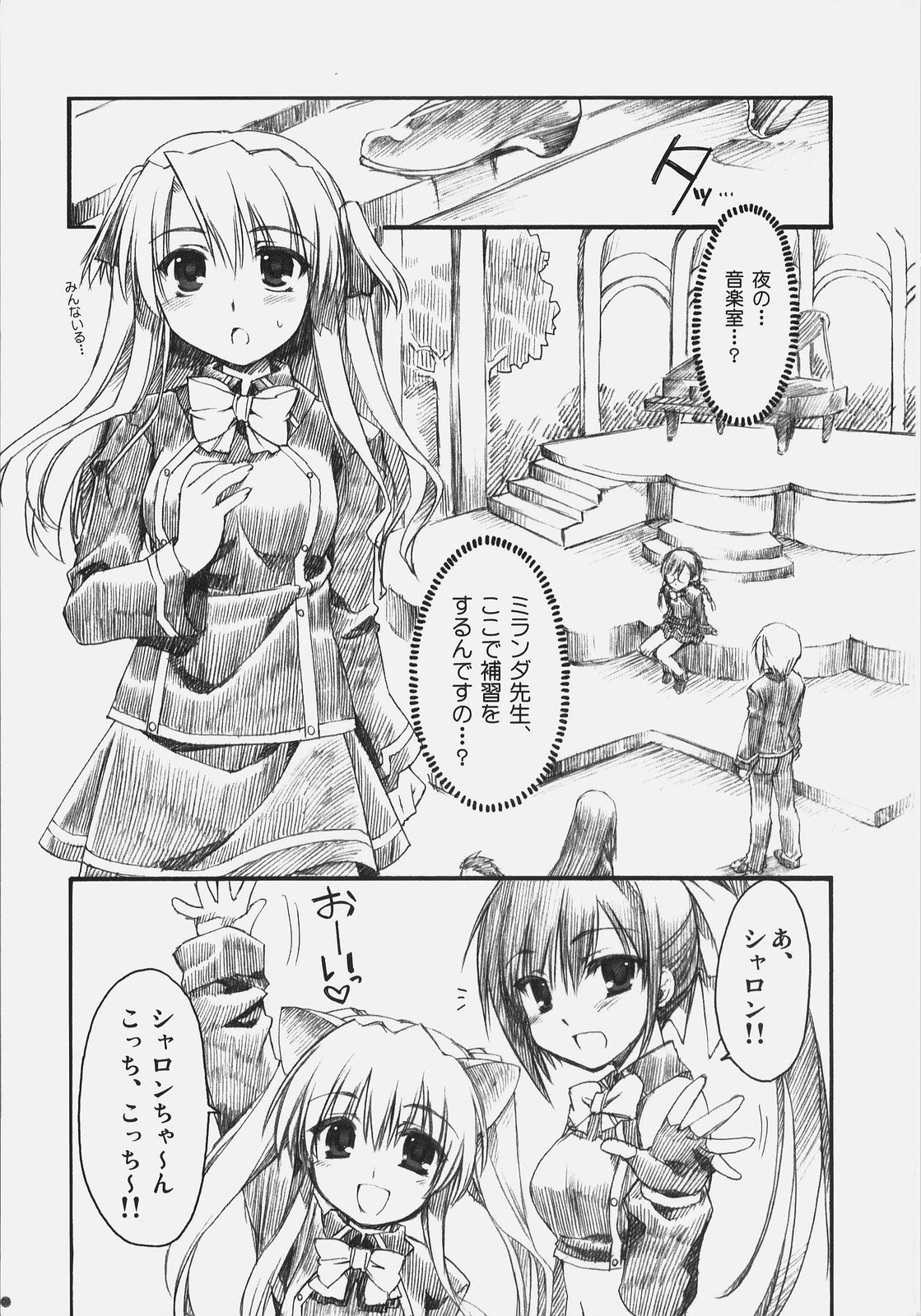Naisho no Oshioki page 8 full