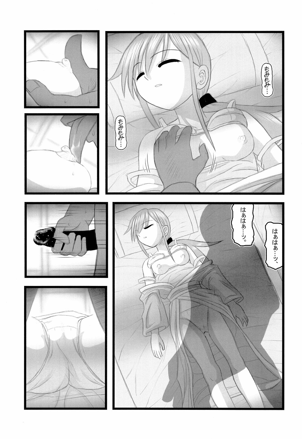 Ryoujoku Toudou Shimako no Kinshin Suikan D page 10 full
