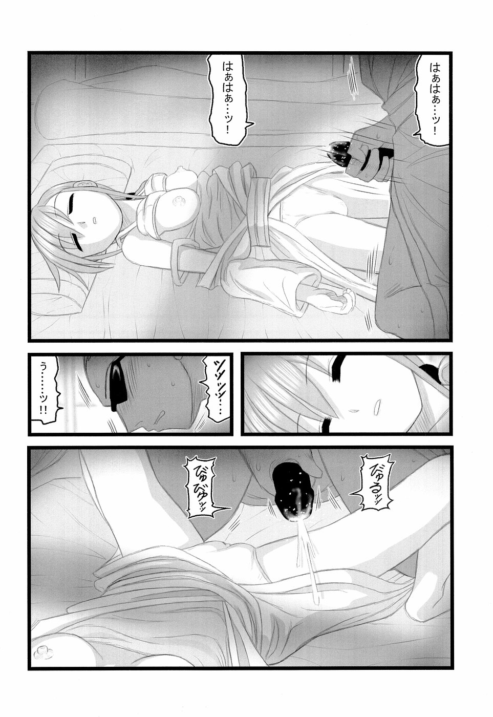 Ryoujoku Toudou Shimako no Kinshin Suikan D page 11 full