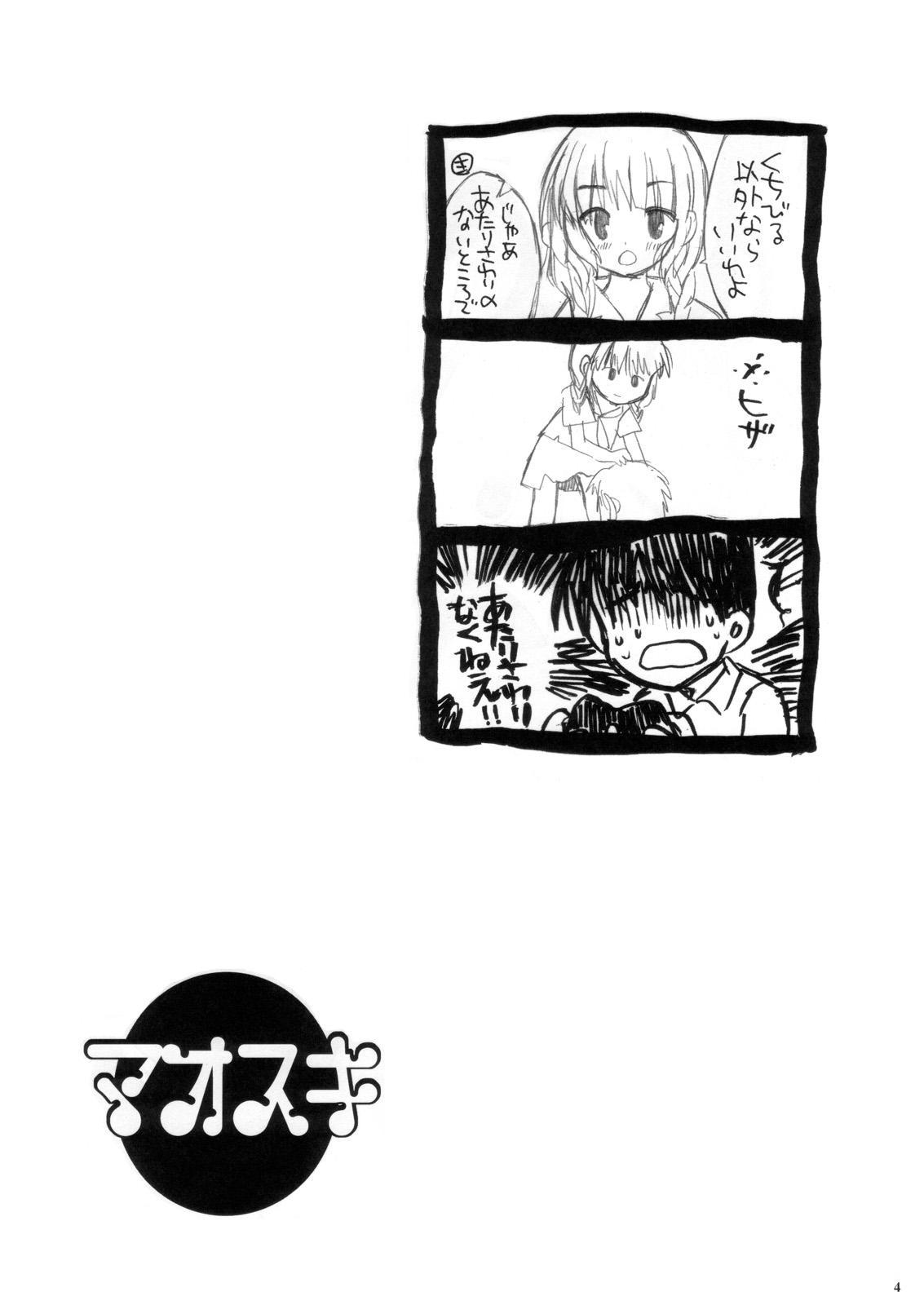 Maokiss page 3 full