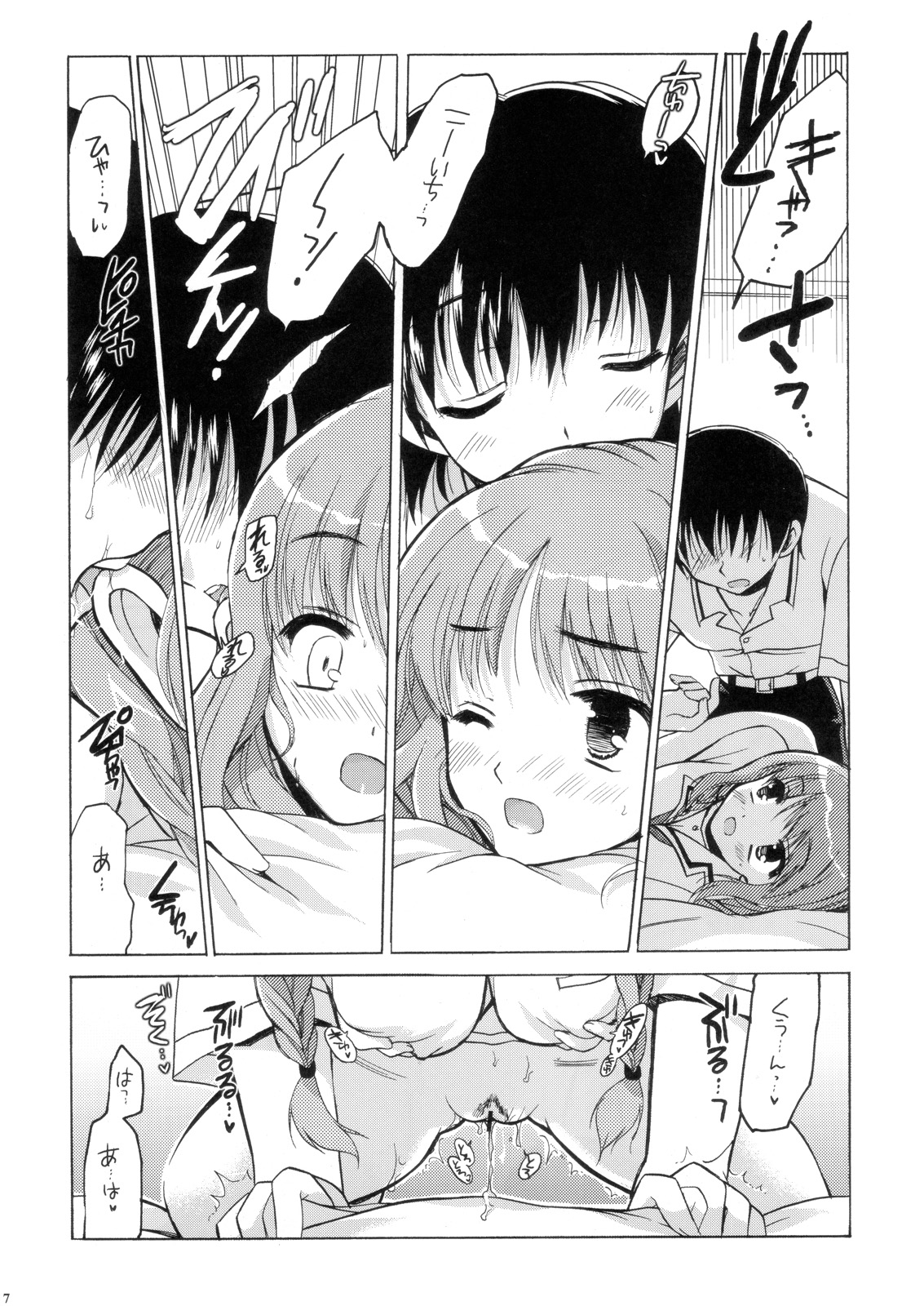 Maokiss page 6 full