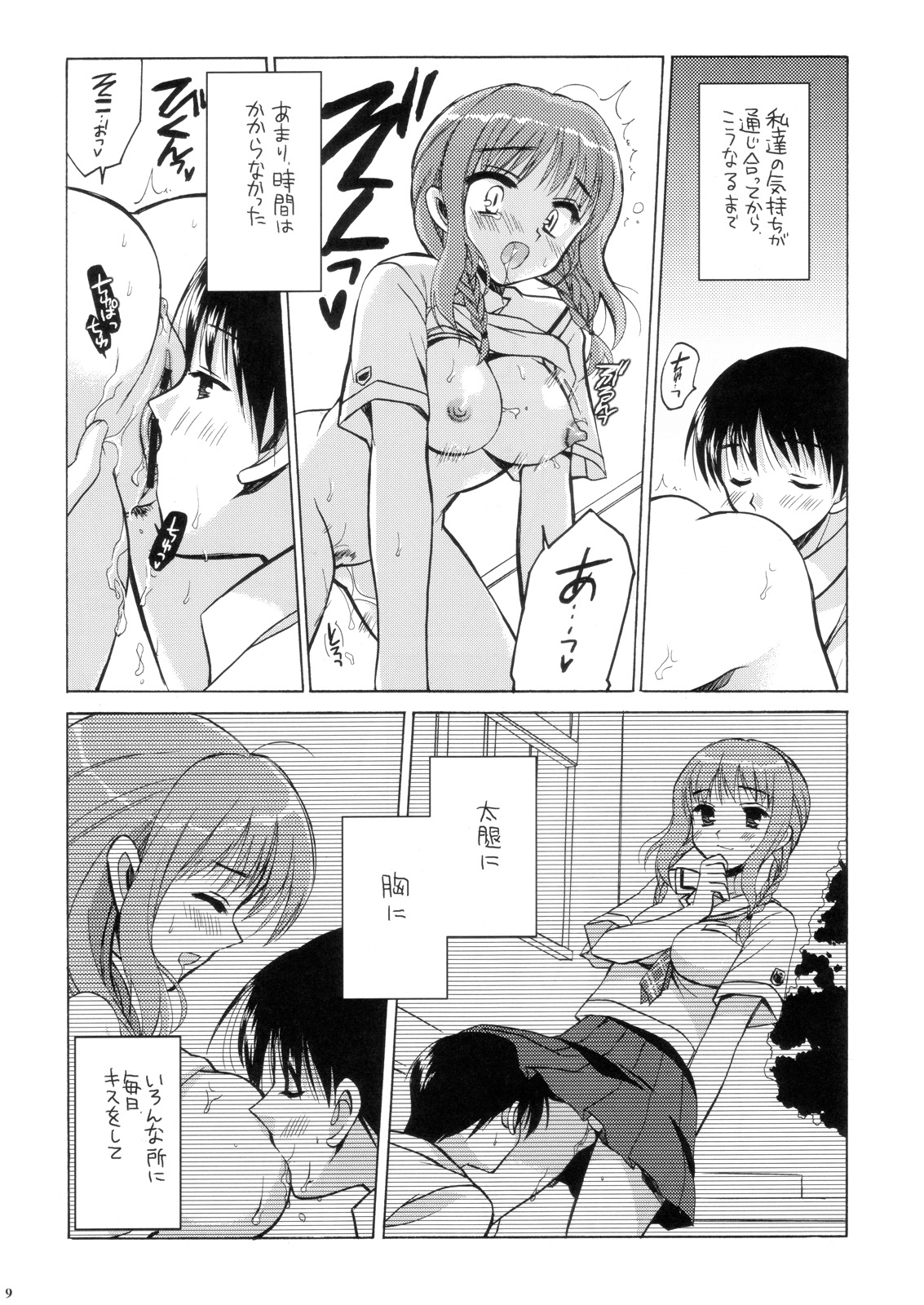 Maokiss page 8 full