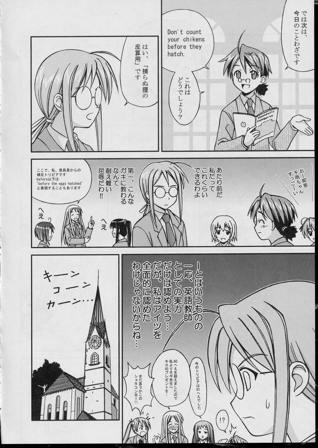 Negima Chick Factory page 5 full