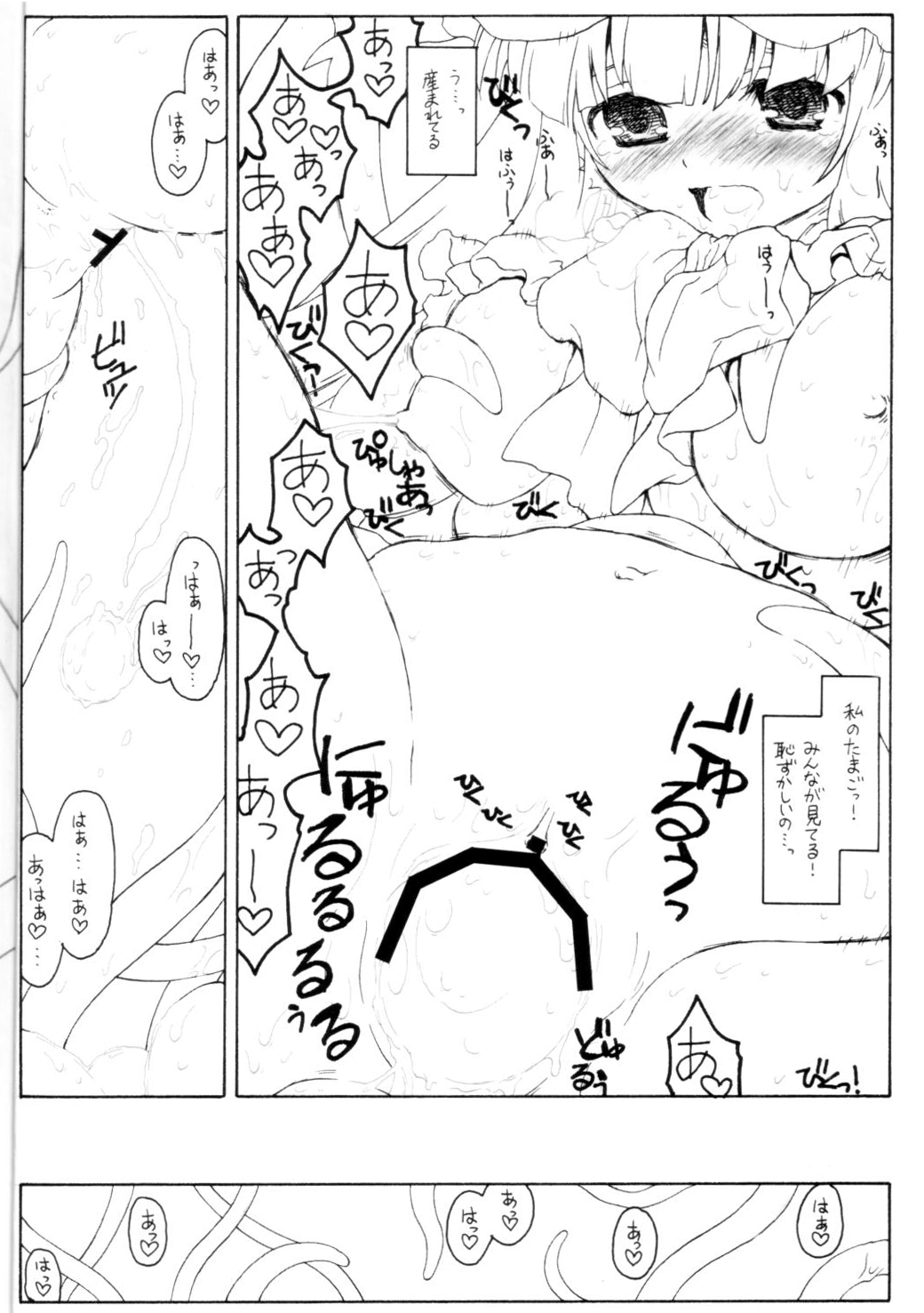 Patchouli no Senrei 2 - Aru Yakata no Ichinichi Sono 2 page 12 full
