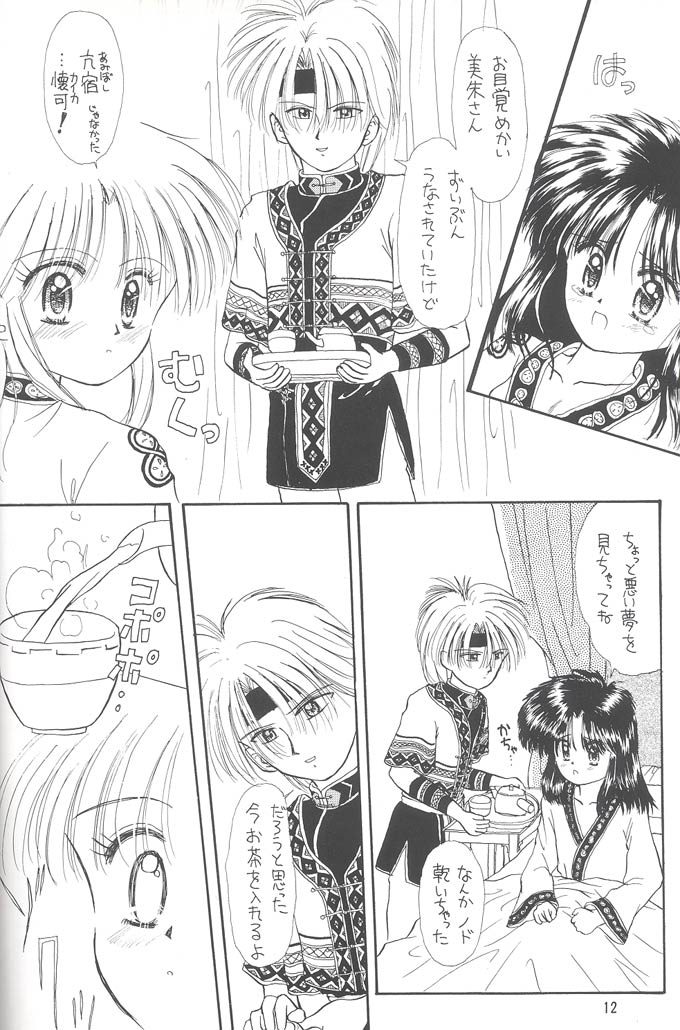 Shitsurakuen - Utopia Banished page 11 full
