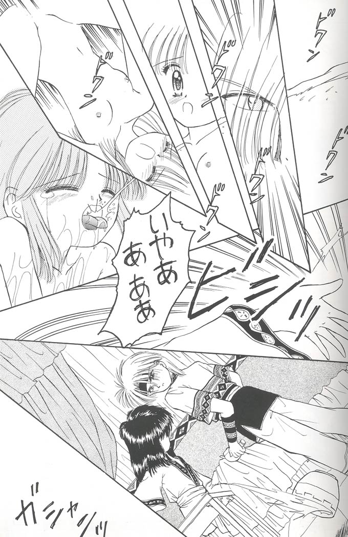 Shitsurakuen - Utopia Banished page 12 full