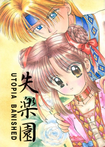 (C48) [Chick Tack Bon, Nyan-Nyan-Hanten (Alimika Satomi)] Shitsurakuen - Utopia Banished (Fushigi Yuugi) cover