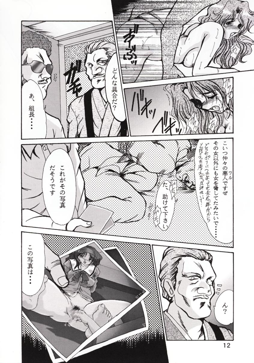 F-32 page 11 full
