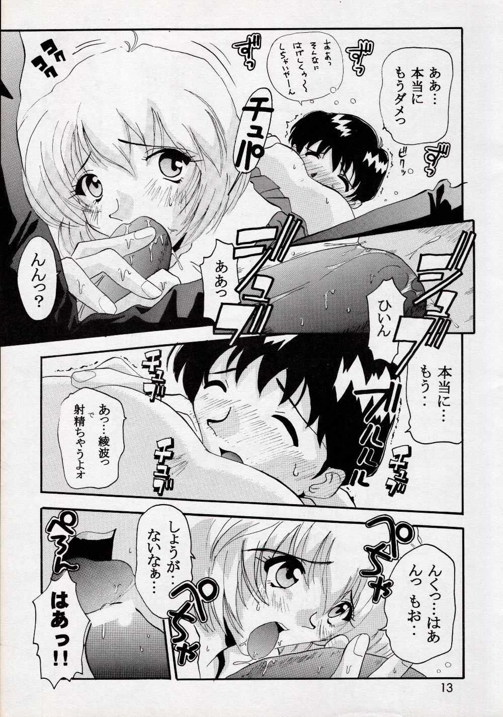 Think Blue, Count Two page 12 full